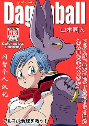 Porno comic Bulma a puta do Deus da Destruição Porno comic Bulma a puta do Deus da Destruição