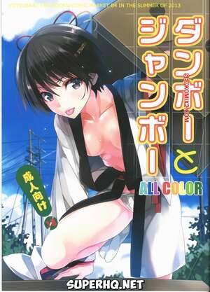 Porno comic anime Danbo e Jumbo Porno comic anime Danbo e Jumbo