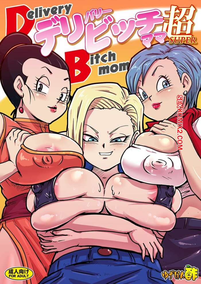 Porno comic Goten e Trunks fudendo Chi Chi, Bulma e 18