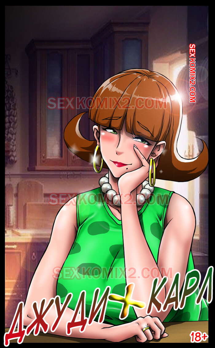 Porno comic Judy and Carl. Color. Tyrone