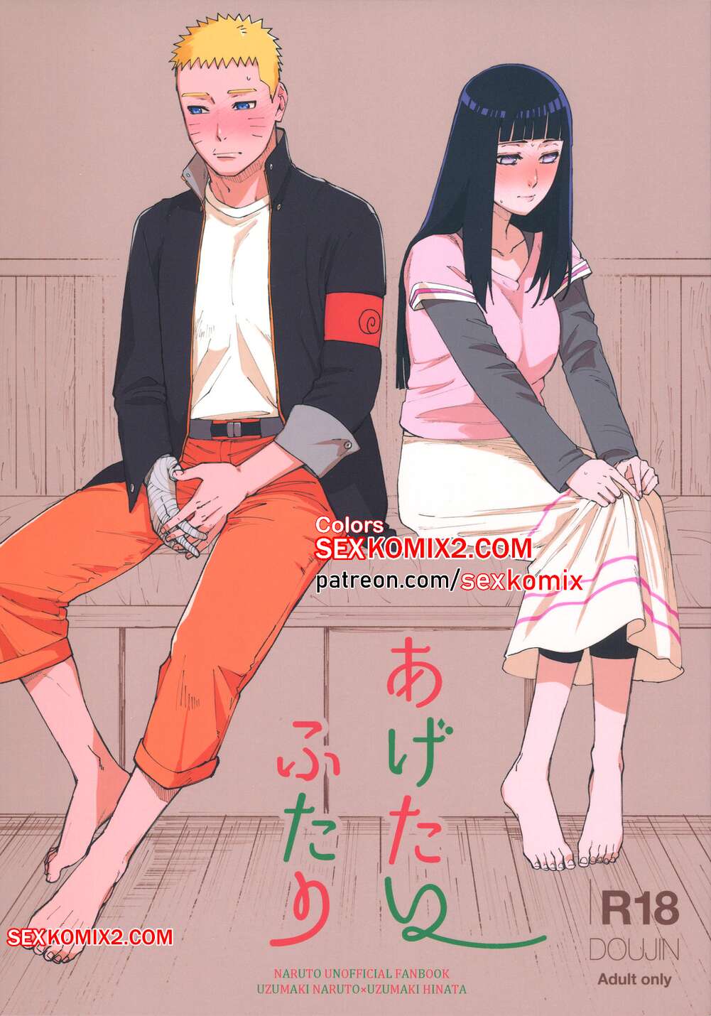Porno comic Naruto. Agetai Futari. Satomi. Сolored