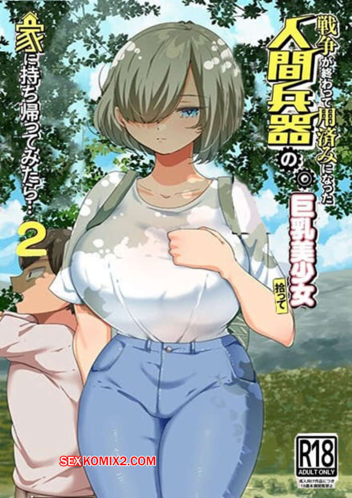 Porno comic No final da guerra, levei para minha casa uma Android peituda 2