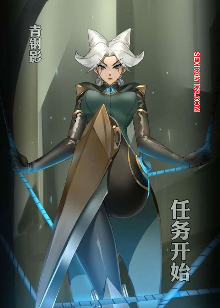 Porno comic The Steel Shadow. The Mission Begins