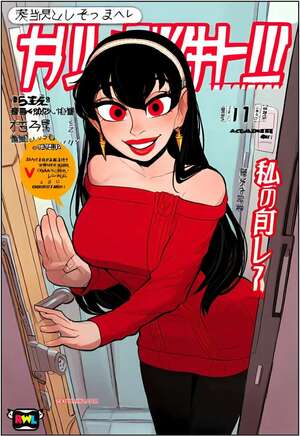 Porno comic Yor Forger. RWL